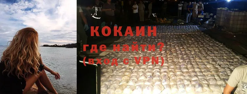 Cocaine Перу  Владивосток 