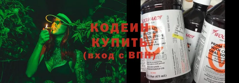 Кодеиновый сироп Lean напиток Lean (лин)  Владивосток 